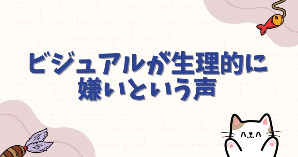 僕とロボ子の「膝」やビジュアルが生理的に嫌いという声