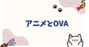 【HELLSING】アニメ(TV版)とOVAの違いは？原作準拠の見る順番と評価を徹底解説
