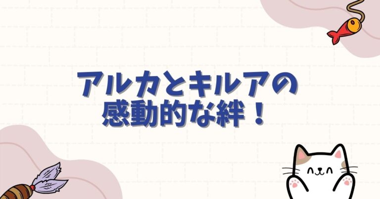 ハンターハンターのアルカは何者?性別や能力のルール、キルアとの絆を徹底解説 | アニメ・エンタメまるっと情報局