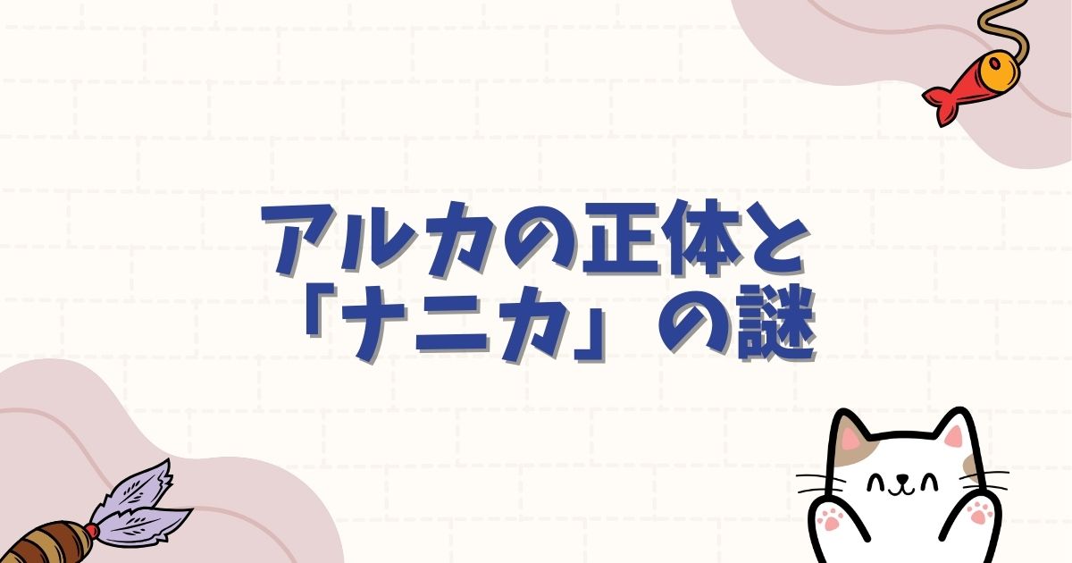 ハンターハンターのアルカは何者?性別や能力のルール、キルアとの絆を徹底解説 | アニメ・エンタメまるっと情報局