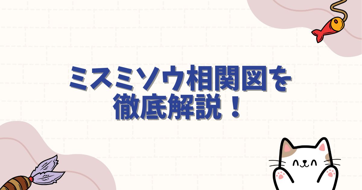 ミスミソウ相関図を徹底解説！登場人物の絶望的な関係性と復讐劇の全貌