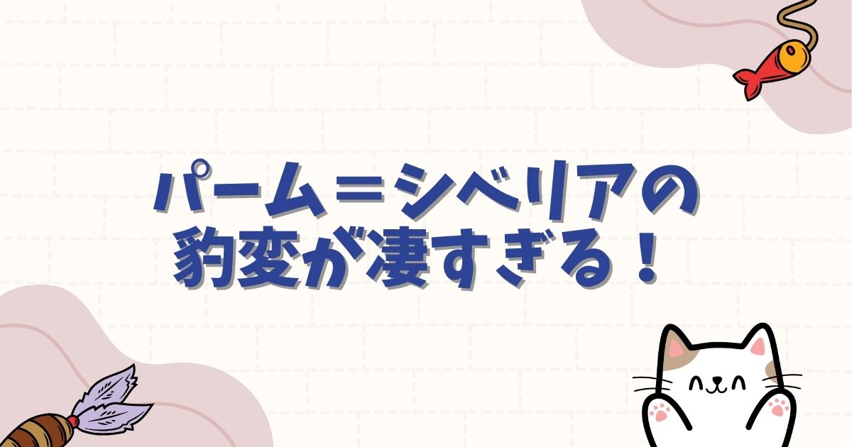パーム＝シベリアの豹変が凄すぎる！能力の秘密やキメラアント化の真相を徹底解説