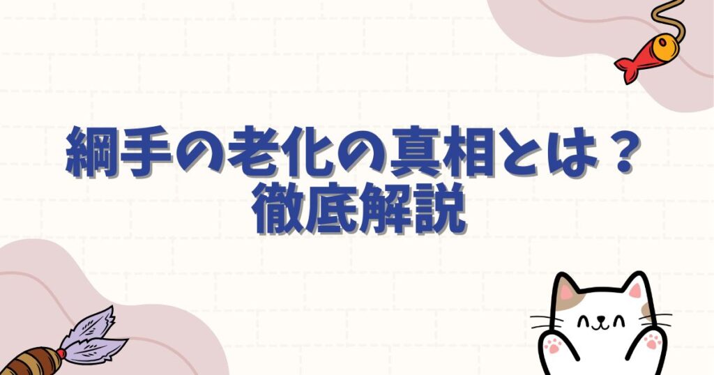 綱手の老化の真相とは？若さを保つ秘術とBORUTOでの姿を徹底解説