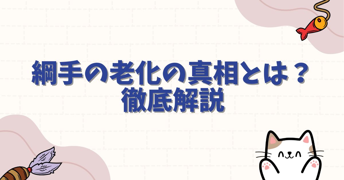 綱手の老化の真相とは?若さを保つ秘術とBORUTOでの姿を徹底解説